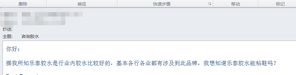 污软件免费下载胶水能粘鞋吗？