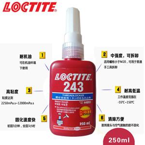 污软件免费下载243螺纹锁固剂