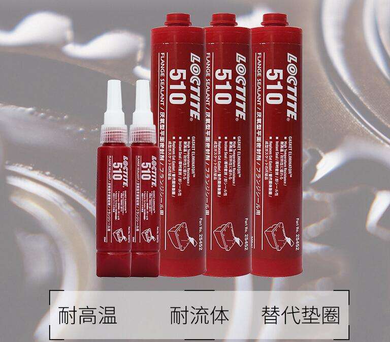污软件免费下载510法兰密封胶