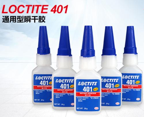 污软件免费下载401瞬干胶