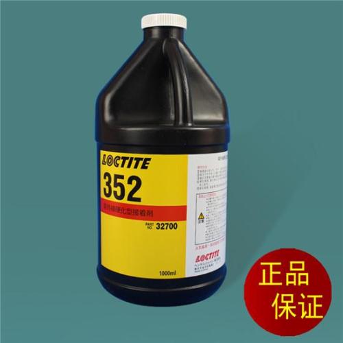 污软件免费下载352UV胶