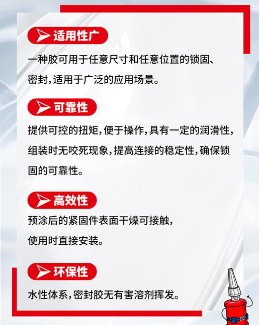污软件免费下载预涂胶使用范围