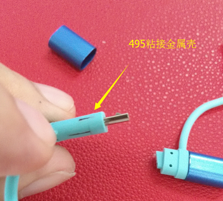 污软件免费下载495粘接数据线接口