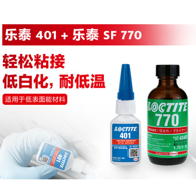 污软件免费下载401搭配污软件免费下载770促进剂