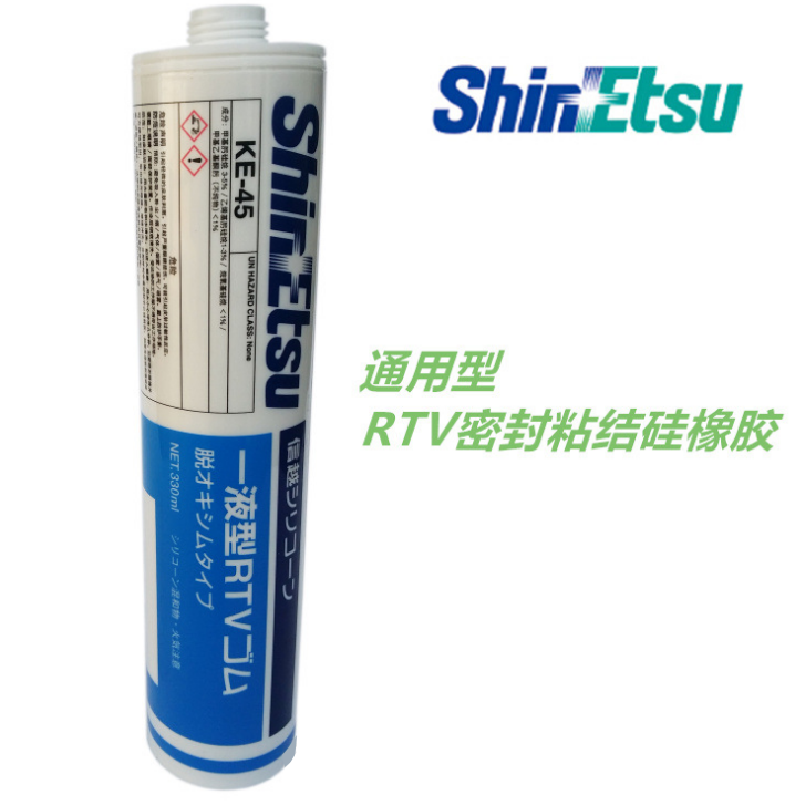信越ShinEtsu KE-45-B/T/W/G阻燃硅胶|KE-45防水绝缘密封胶水-污污污在线观看