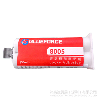 Glueforce 8005环氧胶水-Glueforce 8005TDS下载—污污污在线观看