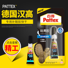 汉高百得(Pattex)超能胶高弹啫喱型PSG2-污污污在线观看